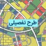 تصویب طرح تفصیلی سردشت، سلماس و میاندوآب