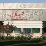 تعداد پروازهای فرودگاه ارومیه افزایش یافت