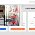 تعرفه معاملات مسکن گرانتر شد؟