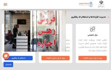 تعرفه معاملات مسکن گران‌تر شد؟