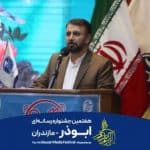جشنواره ابوذر مازندران در ایستگاه هفتم