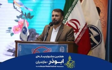 جشنواره ابوذر مازندران در ایستگاه هفتم
