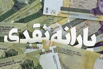 خبر مهم برای یارانهبگیران/ یارانه نقدی برای این افراد واریز نمیشود!