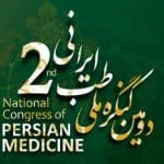 درخشش دانشگاه علوم پزشکی شهرکرد در کنگره ملی طب ایرانی