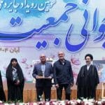 دکتر علی‌ضامن صالحی‌فرد، مدیر برتر سومین رویداد جایزه ملی جوانی جمعیت کشور شد