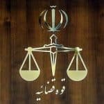 روایت قوه قضائیه از بازداشت و انتقال به زندان تاج‌زاده