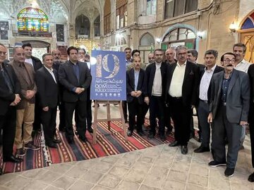 رونمایی از پوستر نوزدهمین نمایشگاه فرش دستبافت قم