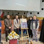 رونمایی از کتاب «حکمرانی نوین در میدان رسانه» در کتابخانه مرکزی شهرداری اصفهان