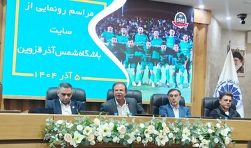 سایت رسمی باشگاه شمسآذر رونمایی شد