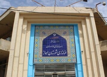 سرپرست فرمانداری اهواز منصوب شد