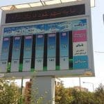 شاخص آلودگی هوای تهران در روز تعطیل هم به ۱۹۹ رسید