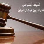 شعار غیر اخلاقی پرسپولیسیها ۹ قربانی گرفت!