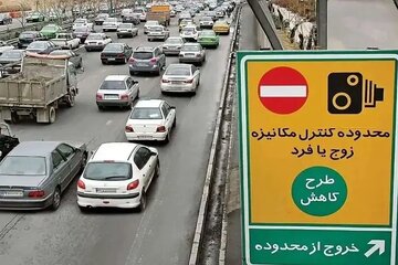 طرح زوج و فرد از درب منزل در تهران تا چه ساعتی است؟