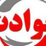 ماجرای‌گم شدن دو دختردرمکانی مشابه در آبادان/ برادر یکی از گمشده ها: چرا اصرار دارند بگوین خواهرم دوست پسر داشته و با او فرار کرده؟