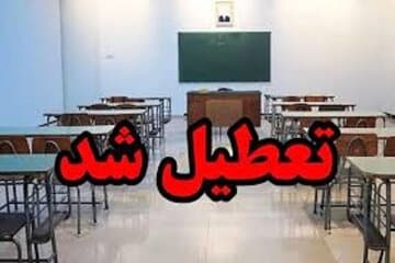 مدارس این استان یکسوم روزهای سال تحصیلی تعطیل بودهاند