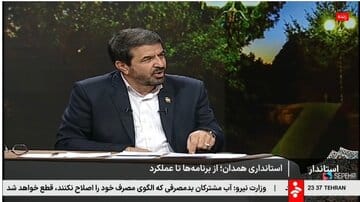 همدان در مسیر پیشرفت و توسعه پایدار