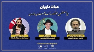 هیات داوران سی‌وهفتمین جشنواره تئاتر استان مازندران معرفی شدند