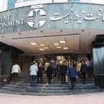 واکنش سازمان محیط زیست به اخبار منتشر شده درباره بودجه سفر برزیل