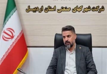 واگذاری 1.5 هکتار زمین صنعتی به سرمایهگذاران جدید در اردبیل