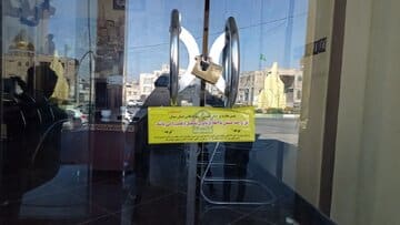 پلمب ۹ بنگاه معاملات املاک متخلف در شاهرود