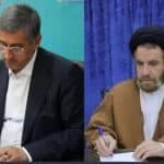 پیام دعوت مشترک استاندار و نماینده ولی فقیه در لرستان برای شرکت در راهپیمایی یوم الله ۱۳ آبان