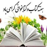 چراغ علم به اذن الله هرگز خاموش نخواهد شد