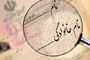 چطور میتوانیم اسممان را عوض کنیم؟