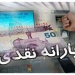 چگونه یارانه خود را از سرپرست خانوار جدا کنیم؟