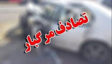 ۲۹ مصدوم و ۴ فوتی در سه حادثه در جنوب سیستان و بلوچستان