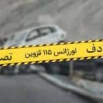 ۳کشته در سانحه رانندگی مرگبار در محور بویین زهرا- اشتهارد