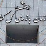 آیا سازمان بازرسی کل کشور، گزارش شفاف در باره تخلفات بانک مرکزی و سایر دستگاهها دارد؟ چرا منتشر نمی شود؟