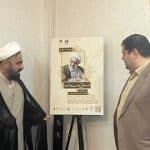 آیین نکوداشت استاد محمد علی مهدوی راد در قم برگزار می شود