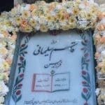 اعلام برنامه‌های کمیته فرهنگی ستاد سالگرد شهادت حاج قاسم سلیمانی