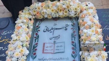 اعلام برنامه‌های کمیته فرهنگی ستاد سالگرد شهادت حاج قاسم سلیمانی