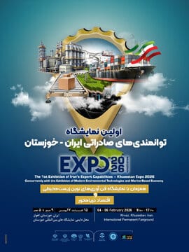 اهواز، دروازه تجارت جهانی می‌شود؛ برگزاری نخستین رویداد بزرگ صادراتی «خوزستان اکسپو ۱۴۰۴»