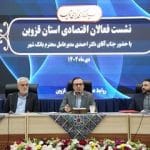 بانک شهر نقش موثری در تکمیل طرحهای گردشگری دارد