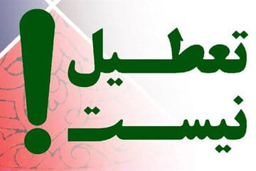 برخورد ناشایست شهرداری کرمانشاه با خبرنگاران/ جلسه مردمی با درهای بسته برای رسانهها