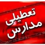 برف و سرما، مدارس برخی شهرهای استان آذربایجانغربی را تعطیل کرد
