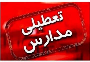 برف و سرما، مدارس برخی شهرهای استان آذربایجانغربی را تعطیل کرد