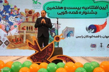 برگزاری جشنواره قصهگویی در سیرجان