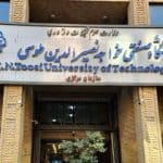 توضیح قوه قضائیه درباره اختلاف بین دانشجویان ایرانی و لبنانی در دانشگاه خواجه نصیر