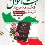 ثبت احوال ستون نظم اداری و هویت ملی است