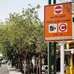 جزئیات تغییر طرح ترافیک/ تهرانی مراقب باشند فردا جریمه نشوند