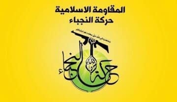 دبیرکل نجبا: اگر فرستاده ترامپ را ساکت نکنید، مقاومت او را ساکت میکند