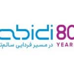 در ۸۰ سالگی داروسازی دکتر عبیدی باید منتظر چه دستاوردهای جدیدی بود؟