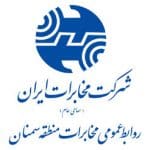 روابط‌عمومی مخابرات استان سمنان رتبه نخست کشور را در ارزیابی شش‌ماهه نخست سال جاری کسب کرد