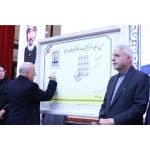 رونمایی از تمبر یادبود استاد قائمیامیری با حضور وزیر میراث فرهنگی