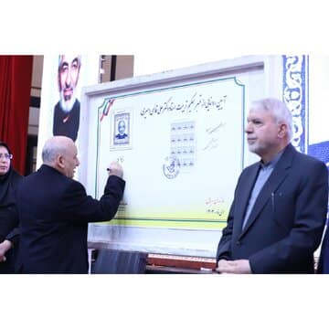رونمایی از تمبر یادبود استاد قائمیامیری با حضور وزیر میراث فرهنگی
