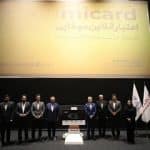 رونمایی از میکا کارت یکصد میلیون تومانی برای کیشوندان و گردشگران