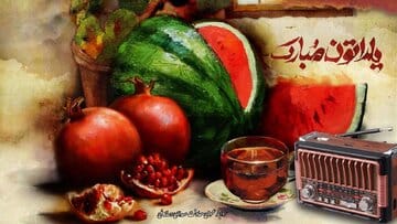 شما نظر بدهید/ هزینه های خرید امسال شب یلداتان چقدر با سالهای گذشته تفاوت دارد؟